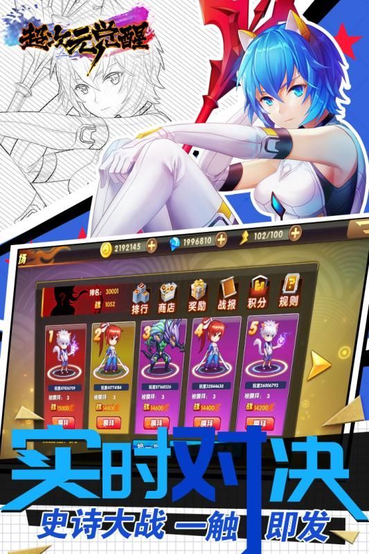 超次元觉醒2022版(4)