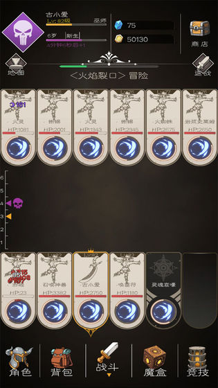 大冒险战无止境(2)