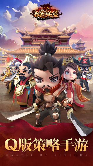 我的城堡汉化版(4)