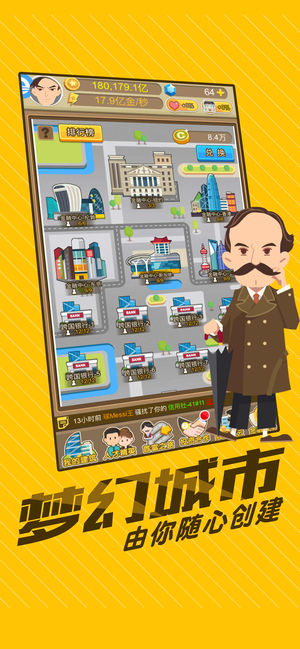 逆袭做富豪手机版(2)