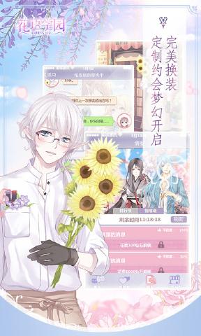 花语学园(4)