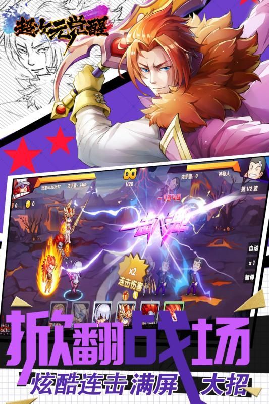 超次元觉醒2022版(3)