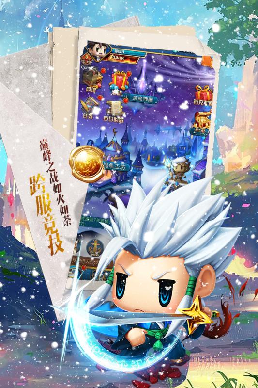 星空神曲安卓版(2)