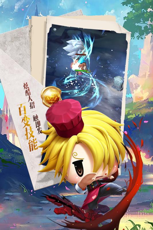 星空神曲安卓版(5)