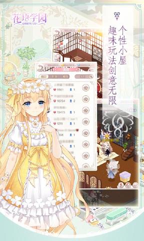 花语学园(3)
