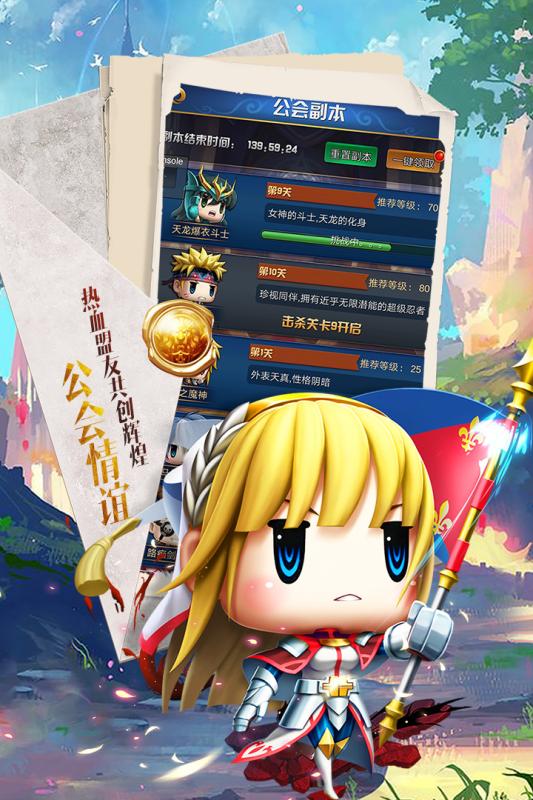 星空神曲安卓版(1)