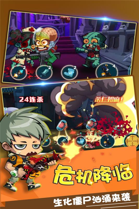 生化大作战最新版(2)