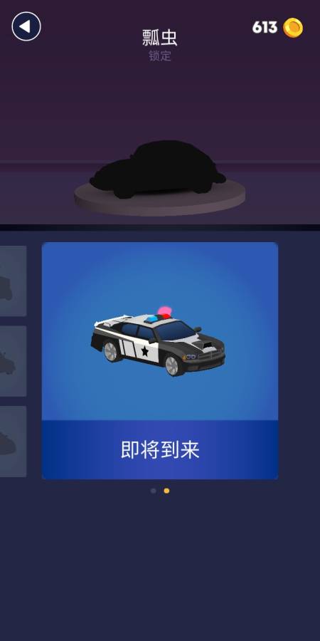 雪地漂移汉化版(5)