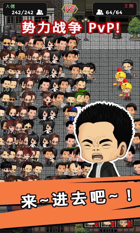 街头混混(2)