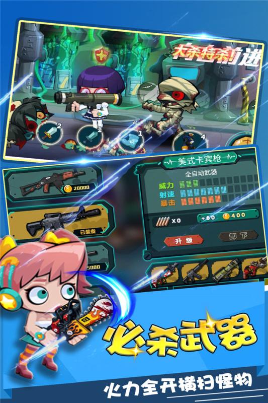 生化大作战最新版(3)