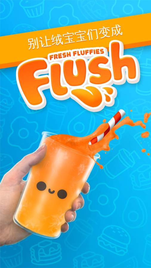 FluffyFall疾飞避险(3)