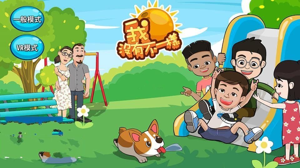 我没有不一样(4)