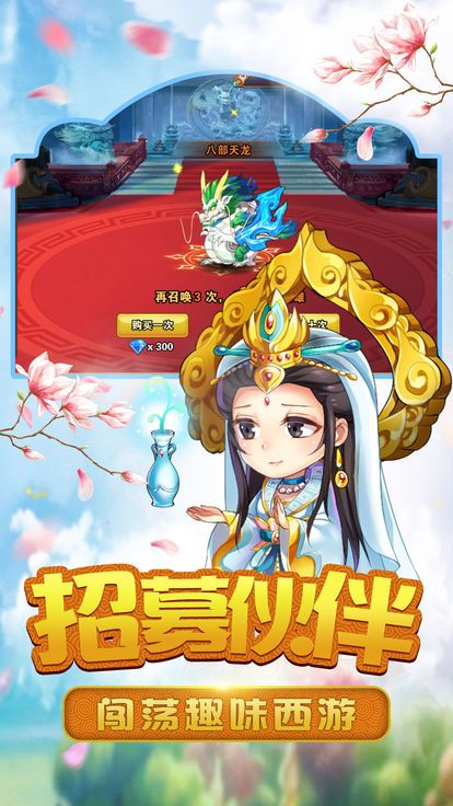 缘来是西游(1)