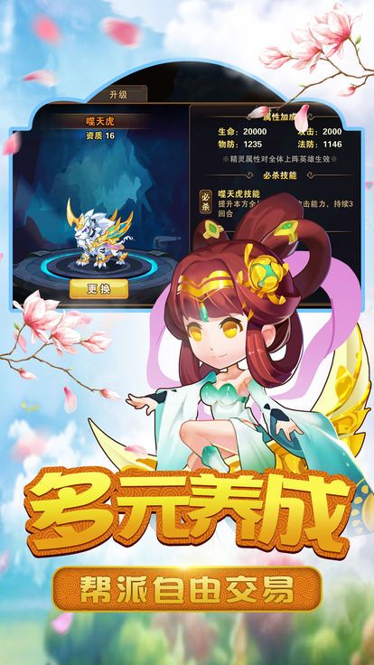 缘来是西游(4)