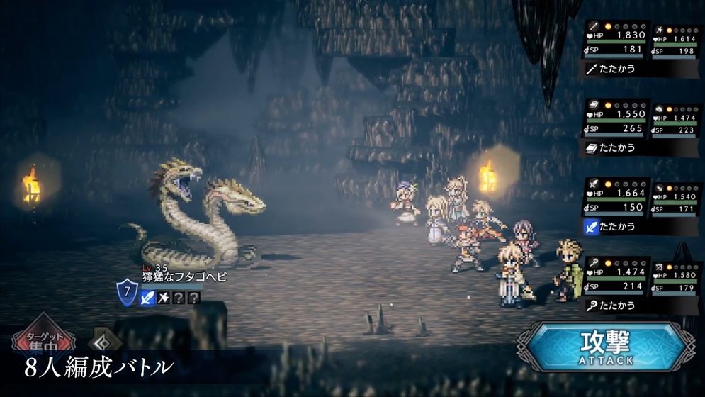 八方旅人手机版(1)