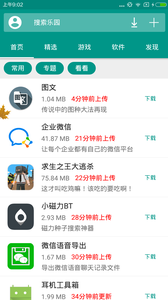 手机乐园客户端(1)
