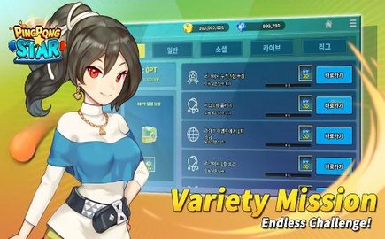 乒乓巨星世界大满贯(3)