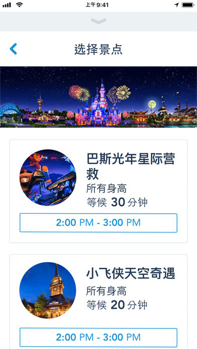 迪士尼度假区最新(1)