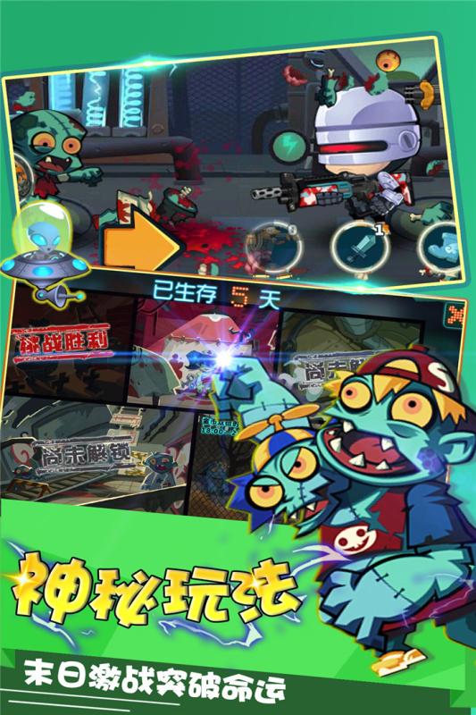 生化大作战最新版(5)