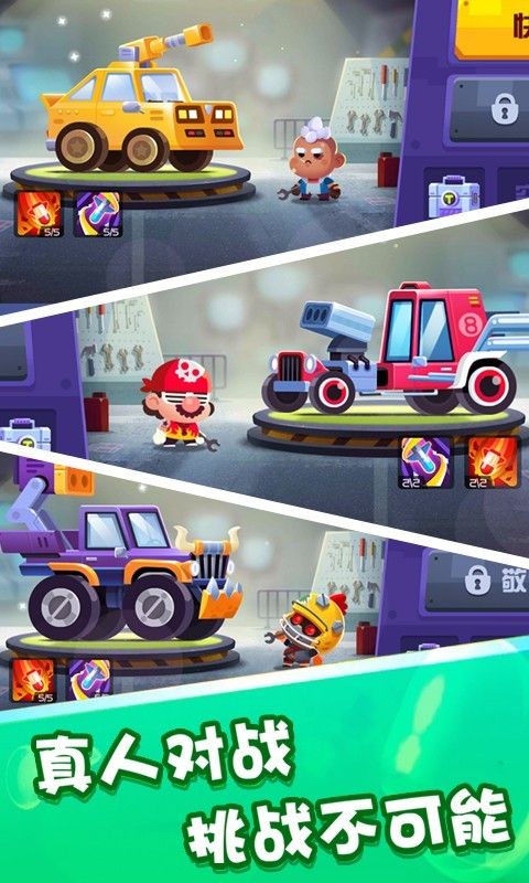 指尖战车手机版(3)