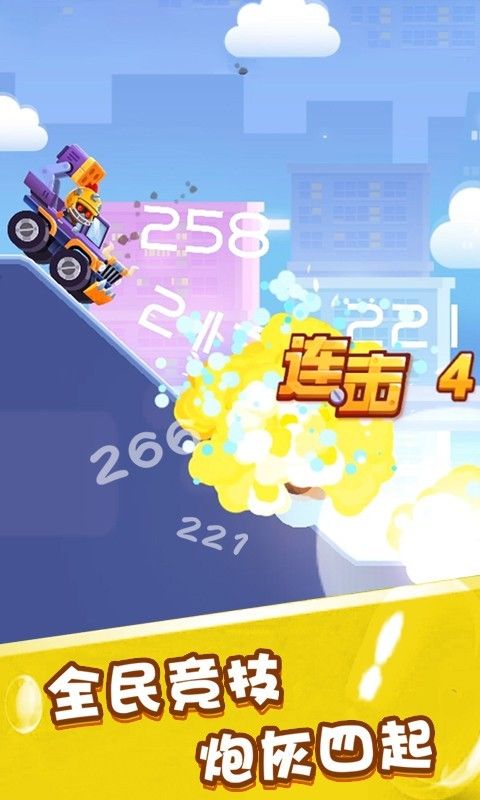 指尖战车手机版(2)