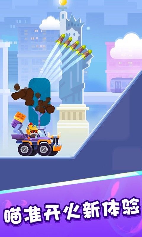 指尖战车手机版(4)