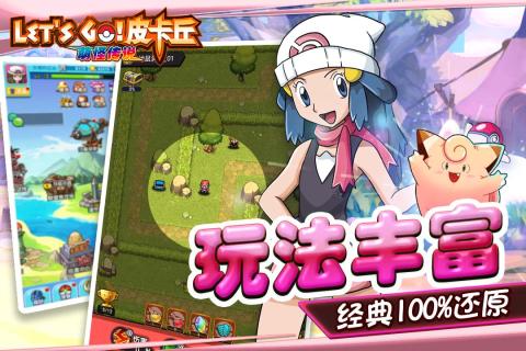 萌怪传说安卓版(2)