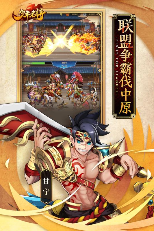少年名将最新版(1)