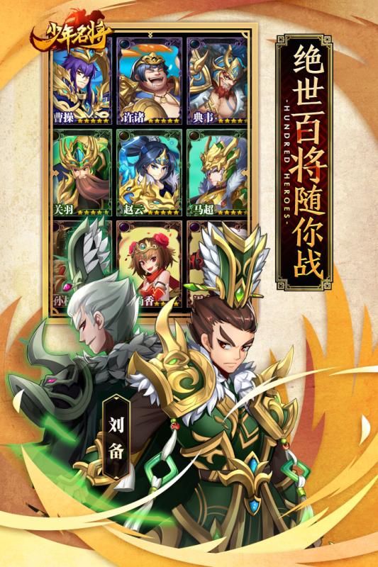 少年名将最新版(3)