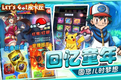 萌怪传说安卓版(5)