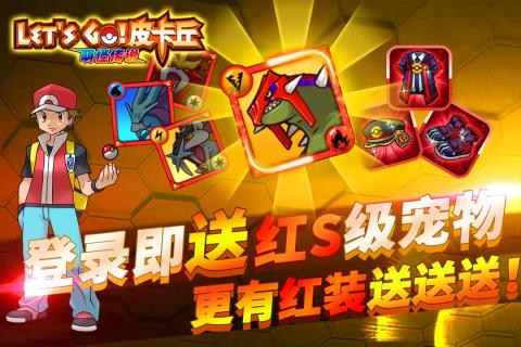 萌怪传说安卓版(4)