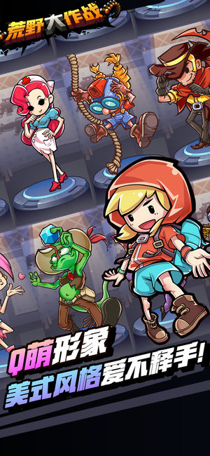 荒野大作战最新版(1)