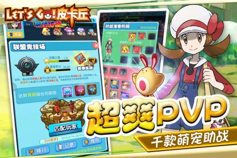 萌怪传说安卓版(3)