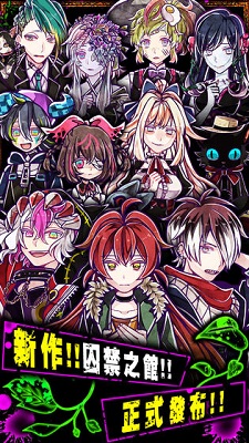 囚禁之馆2022版(2)