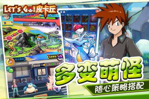 萌怪传说安卓版(1)