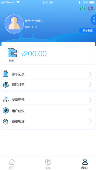 太仓智慧停车(2)