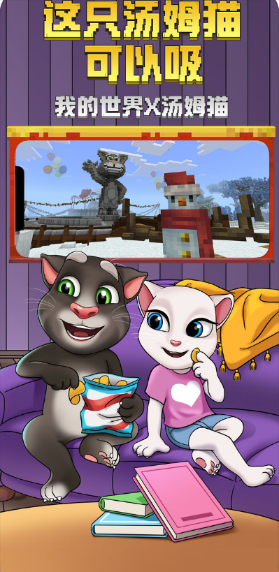 我的世界熊猫版(5)