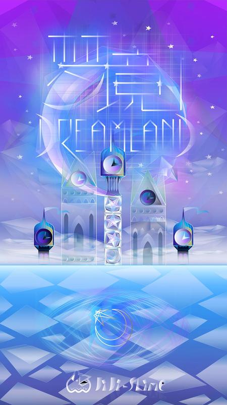 梦境迷失之星(1)