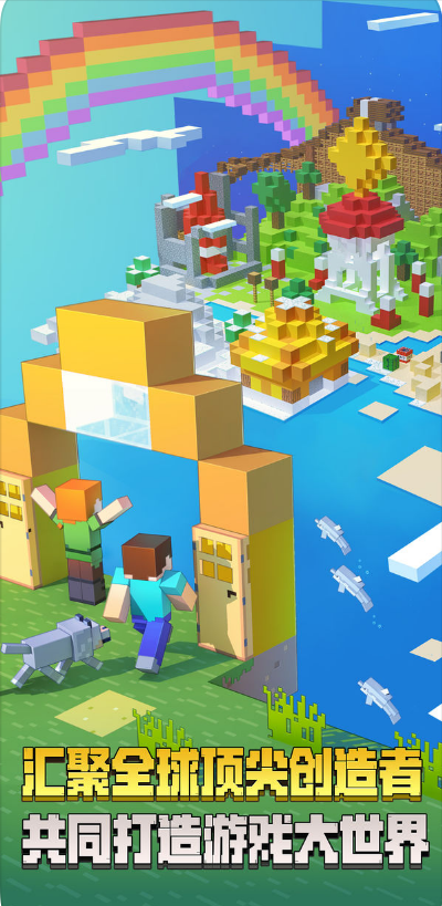 我的世界熊猫版(2)