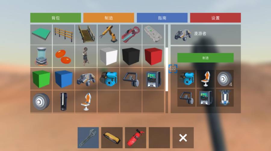 火星生存中文版(4)