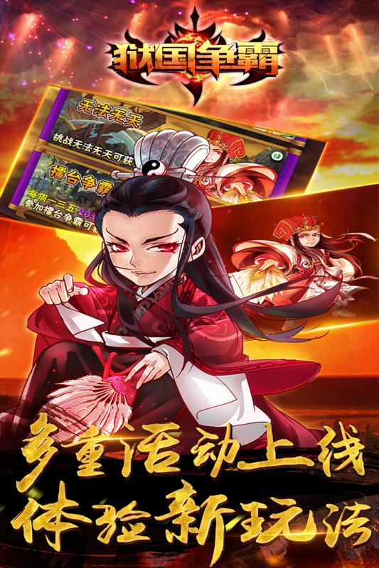 狱国争霸手游(2)