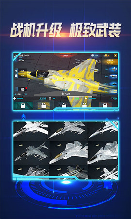 猎鹰空战(2)