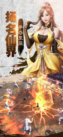 武动九天之凡人修仙传(1)