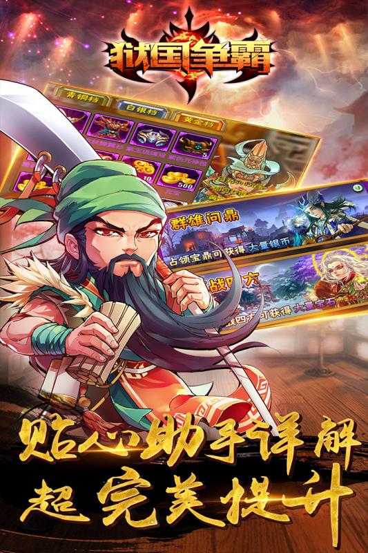 狱国争霸手游(4)