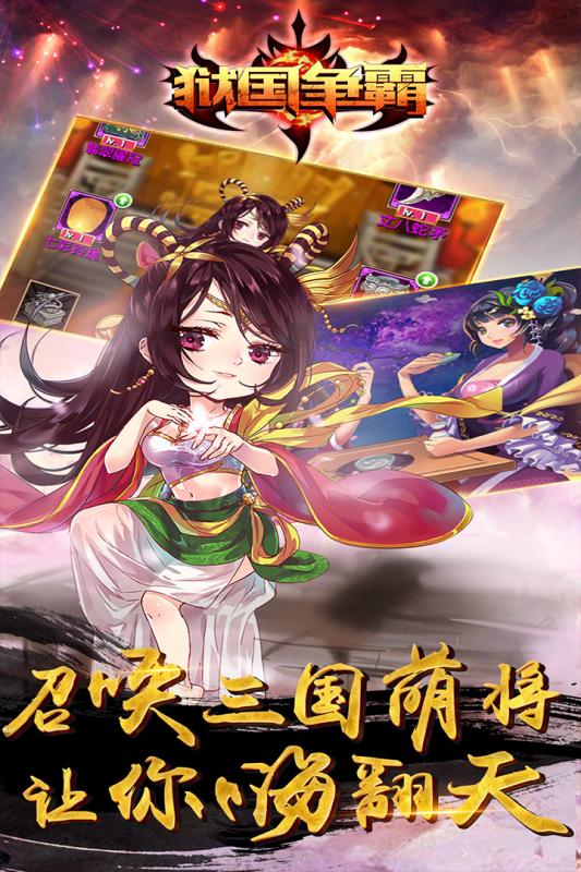 狱国争霸手游(3)