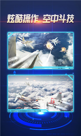 猎鹰空战(1)