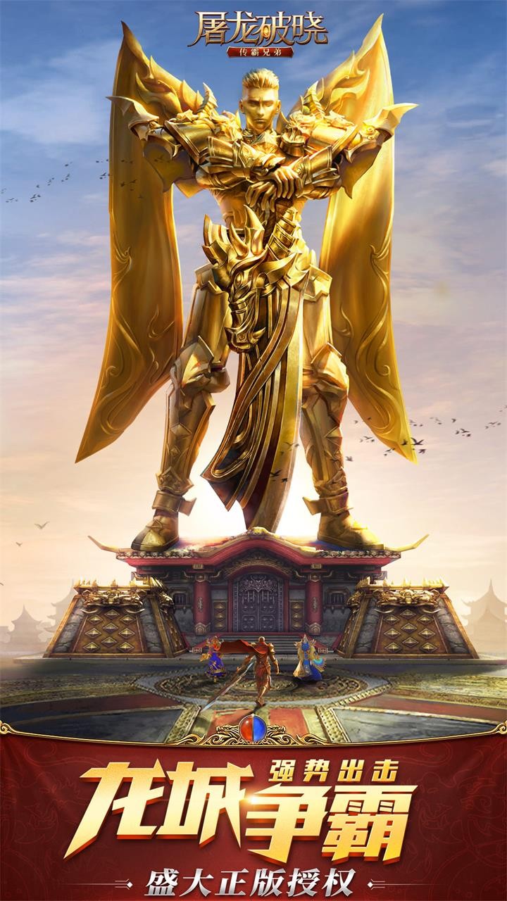 屠龙破晓无限元宝(1)