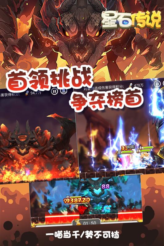 星石传说安卓版(1)