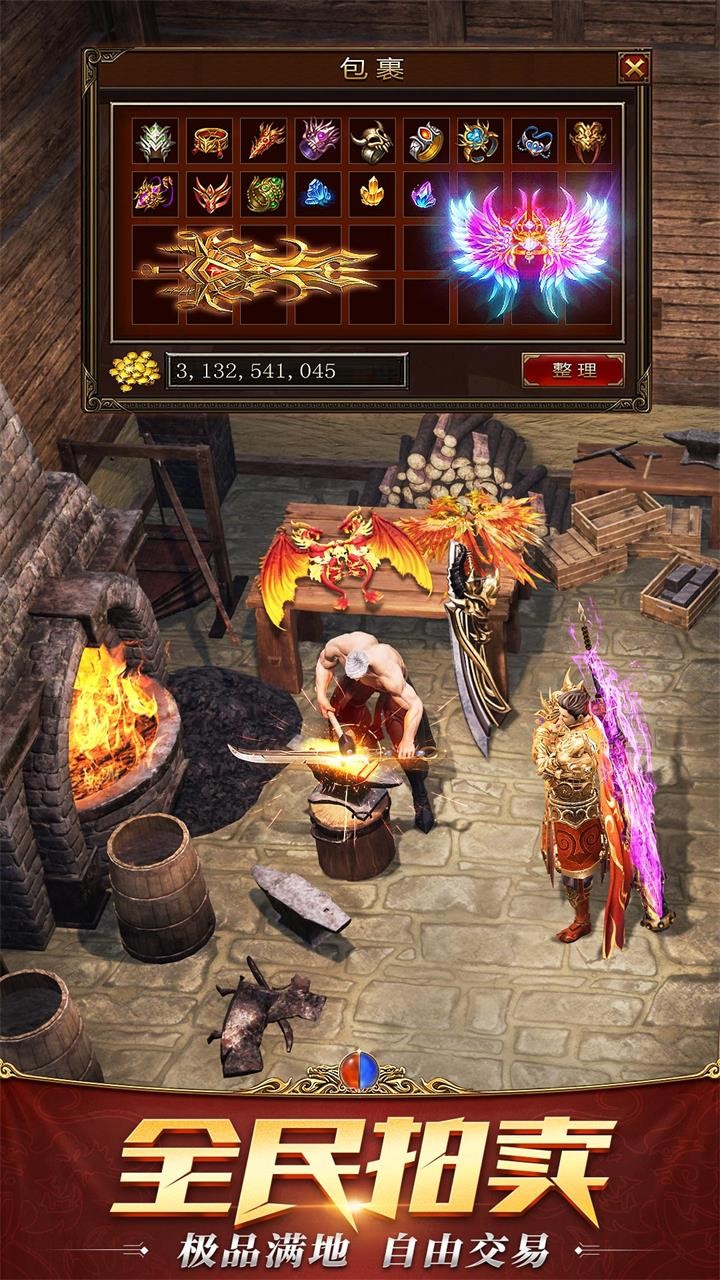 屠龙破晓无限元宝(4)