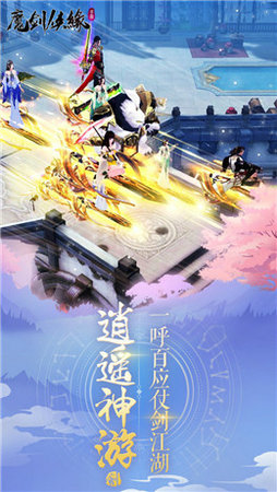 魔剑侠缘录(1)